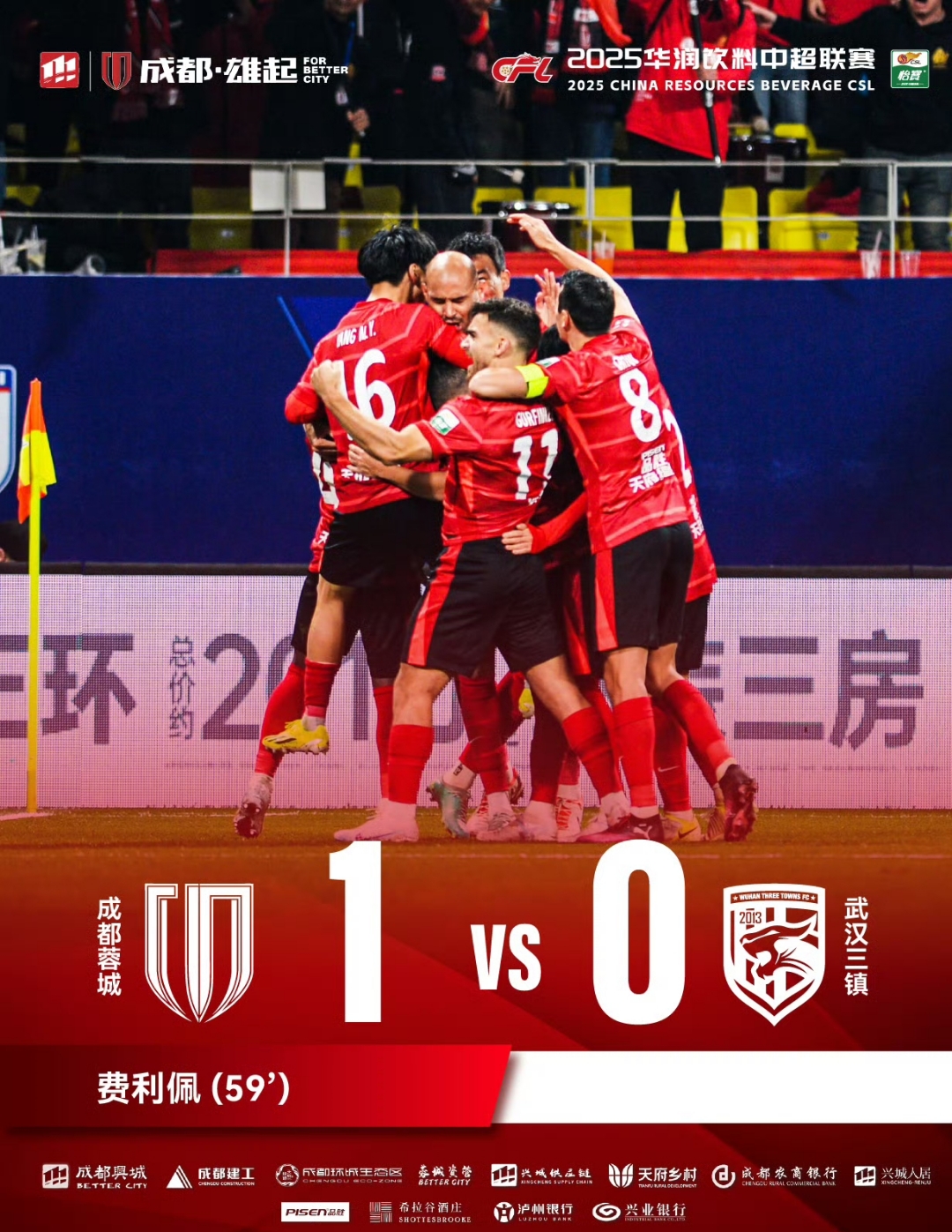 熊猫体育互动-恒大主场4比1击败申花，取得中超联赛连胜