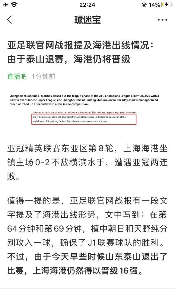 熊猫体育互动-上海上港亚冠小组赛完美收官，晋级16强的简单介绍