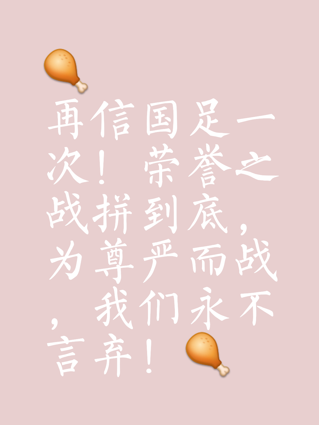 Panda Sports-势如破竹，球队士气高昂全力奋战